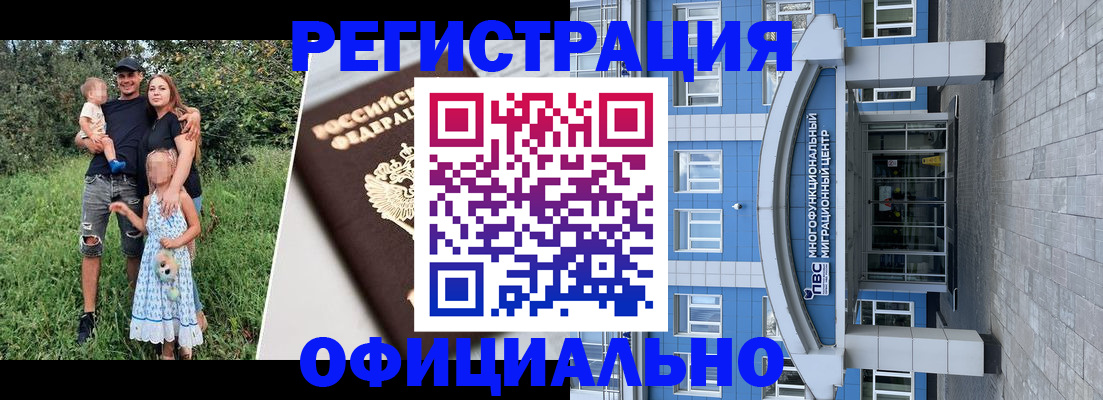 прописка в квартире в Северобайкальске