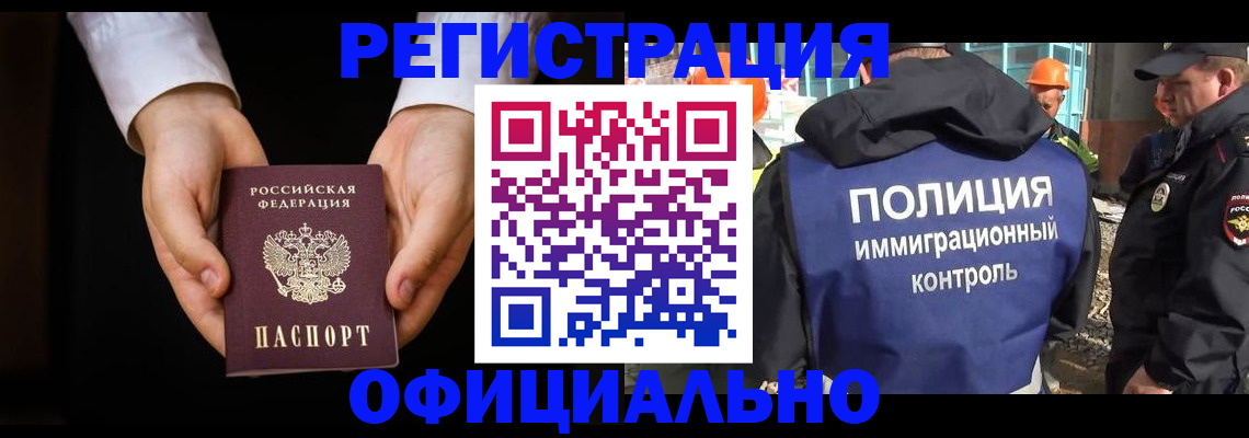 регистрация для дет. сада в Северобайкальске