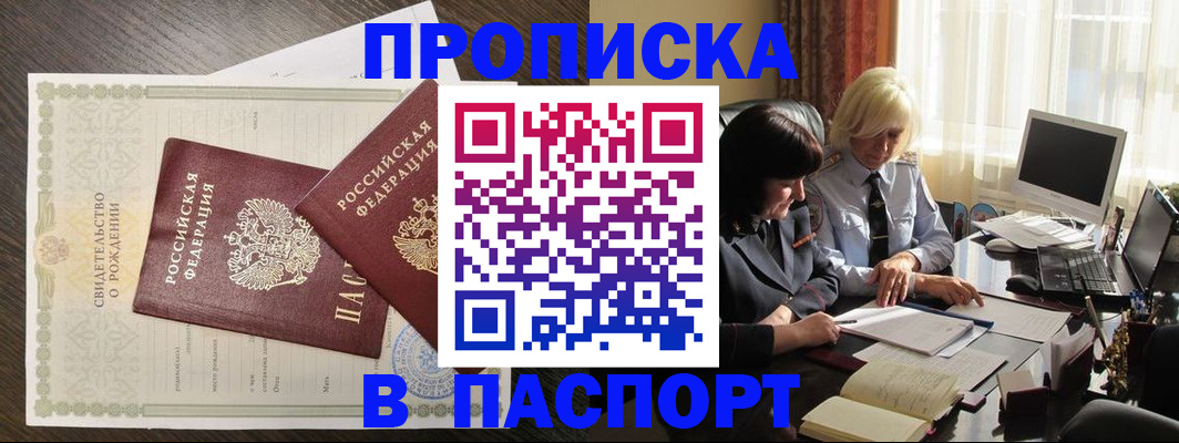 найти адрес прописки в Северобайкальске